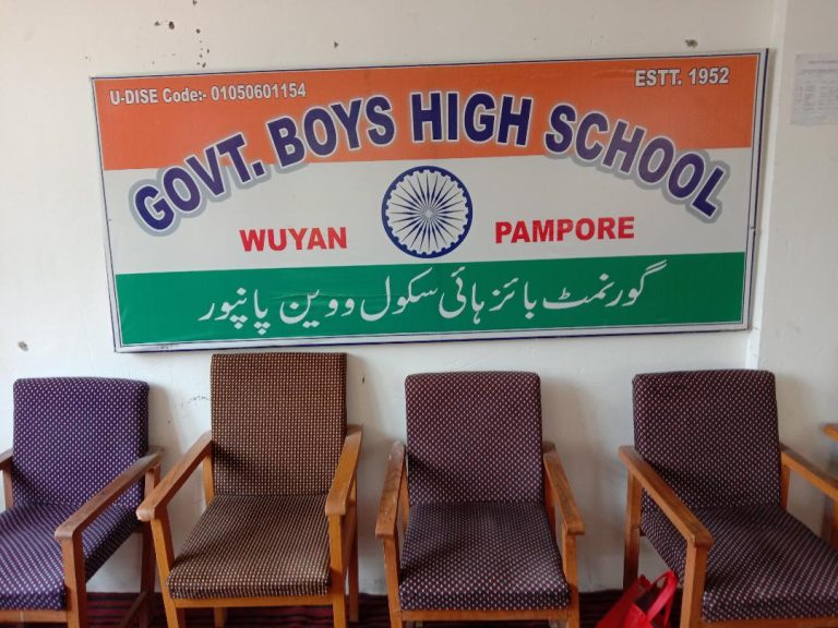 An Emotional Gathering at Govt. Boys High School, Wuyan: A Call to Action for the Future of Education